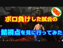 Dead_by_Daylight  『トラッパー奮闘記♯168』
