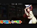 【卓m@s】みりおんクエスト セッション3-2【SW2.5】
