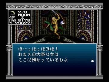 【旧約・女神転生II】初見実況プレイ77