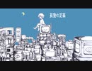 孤独の定義