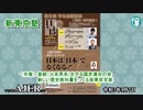 新東京塾「第2回守る会記念講演会第二部対談及び質疑応答①」葛城奈海 AJER2021.1.7(x)