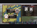 ジャンプ最強決定戦　三国志ツクール実況　part2