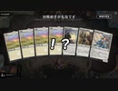 マジック：ザ・ギャザリング初体験！謎の対戦相手