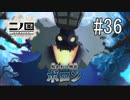 N1-36：え、めっちゃ強いやん君！！【二ノ国／白き聖灰の女王】【女性ゲーム実況】