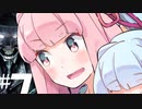 【DbD】琴葉茜は伝説になりたい【VOICEROID実況】