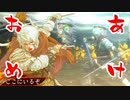 【三国志大戦】 私が、ここにいるぞ！137