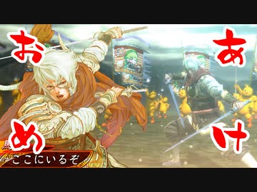 【三国志大戦】 私が、ここにいるぞ！137