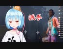 【VTUBER】派手衣装で圧倒的に目立つネ申乃ひかりのDBD【星めぐり学園】