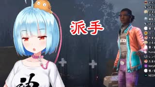 【VTUBER】派手衣装で圧倒的に目立つネ申乃ひかりのDBD【星めぐり学園】