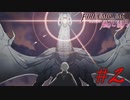 可愛い女子と恋愛するためだけにファイアーエムブレム風花雪月を実況part.2(紅花編)