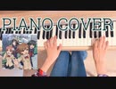 fripSide『dual existence』(とある科学の超電磁砲T)PIANO COVER