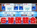 【パワプロ2020】#27 岩瀬越えの通算567セーブ！！プロ野球界の守護神引退【大正義ペナント・ゆっくり実況】