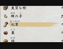 【米は力だ！】天穂のサクナヒメ Part25【実況】