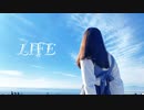 【白咲なくら】LIFE 踊ってみた【20歳になりました！】