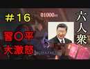 【バイオハザード6】飛行機で中国の街を破壊するレオン【ウメダ・お奉行】レオン編Part16