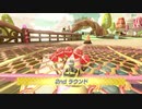 マリオカート8デラックスを六流実況プレイヤーが挑戦してみる　25