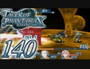 【実況】続いて、なりきりダンジョンXをプレイしますpart140