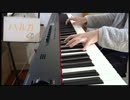 ハルカ 弾いてみた