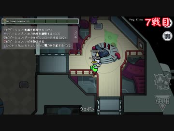【Among US】頑張りすぎないEDF AmongUS部2-4