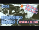 【Return of the ObraDinn】謎解き！総勢60名の失踪事件！(実況おまけ)2の1