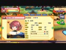 ドカポンUP！夢幻のルーレットで仲良く喧嘩してみた。 トゥスクル周辺 Part 8