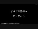 【A列車で行こう9v5】ニコニコ鉄道 特山支社 第十九話【最終回】