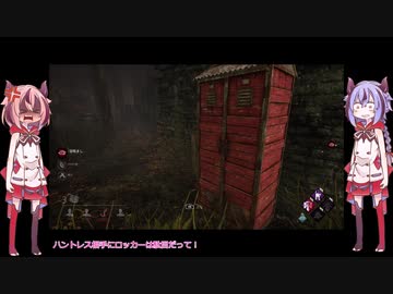 【DbD】メイカーズの霧の森探検記 その4