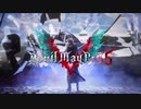DMC5 COMBO MAD ~Twin Devils~
