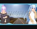 群馬にキャンプツーリング　～快晴ビーナスライン編～　＋謎おまけ