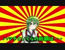 【#VOICEROIDクソダジャレ部】またまたクソダジャレを言う東北ずん子