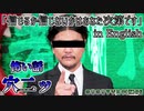『信じるか信じないかはあなた次第です』を英語で言うと…？／【怖い話】人を呪わば『穴二ッ』