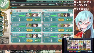 【艦これ】E4甲-3 ラスダン12日目【2020秋イベ】