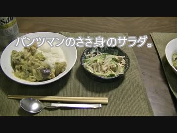 ささ身のサラダ。