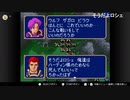 aisssyさんの ファイアーエムブレム 紋章の謎 第2部【実況プレイ】その168