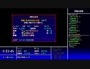 風来のシレン5plus 死線の回廊1000歩チャレンジ(28F)