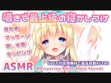 ⏩[ASMR/睡眠] 音が良すぎて本当に隣に感じれる究極寝かしつけ【KU100】Sleep sound