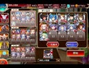 千年戦争アイギス 大総力戦ミッション：神獣ナンディ降臨 極級【☆3×イベ白以下×ケラ王子】