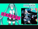 【プロジェクトセカイ】ネクストネスト【EXPERT】