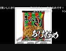 【イボーン】新春爆笑配信