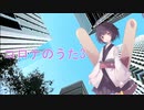 【AIきりたん】コロナのうた3/Song of corona 3【セルフカバー】