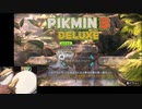 太鼓の達人でピクミン3DXをクリアするドン【実況part1】