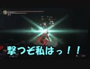 【ダークソウル３】は　じ　め　て　の　し　ん　に　ゅ　う
