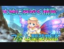 【実況】あいりすミスティリア！初見プレイPart496