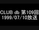 CLUB db 第109回