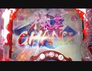 【パチンコ】ＣＲ戦国乙女花ミドル　1４日目