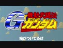 マッチガバガバ！ぶっちぎりのやべぇやつ！