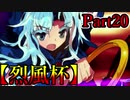 【MUGEN】ギース＆ロック中心強前後タッグバトル Part20【烈風杯】