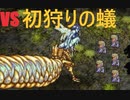 【ロマサガ2】初見の俺VS百人斬りの女王蟻VSダークライ【ダイジェスト】