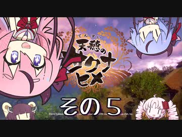 【天穂のサクナヒメ】梅の精霊、米を作る【ボイスロイド＆ガイノイド実況】その５