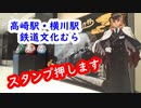 【鬼滅の刃xSLぐんま】 無限列車大作戦